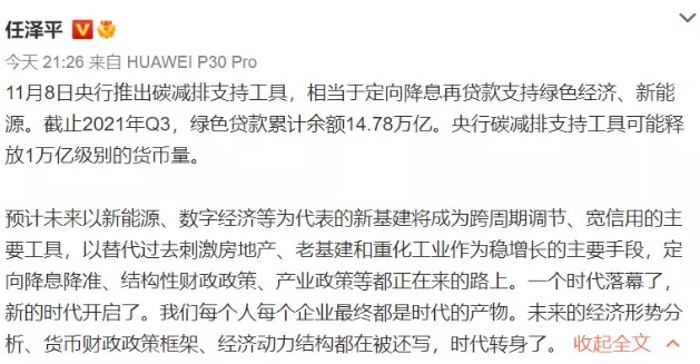 再传1万亿重磅利好，热泵赫然在列！央行宣布创设推出碳减排支持工具2