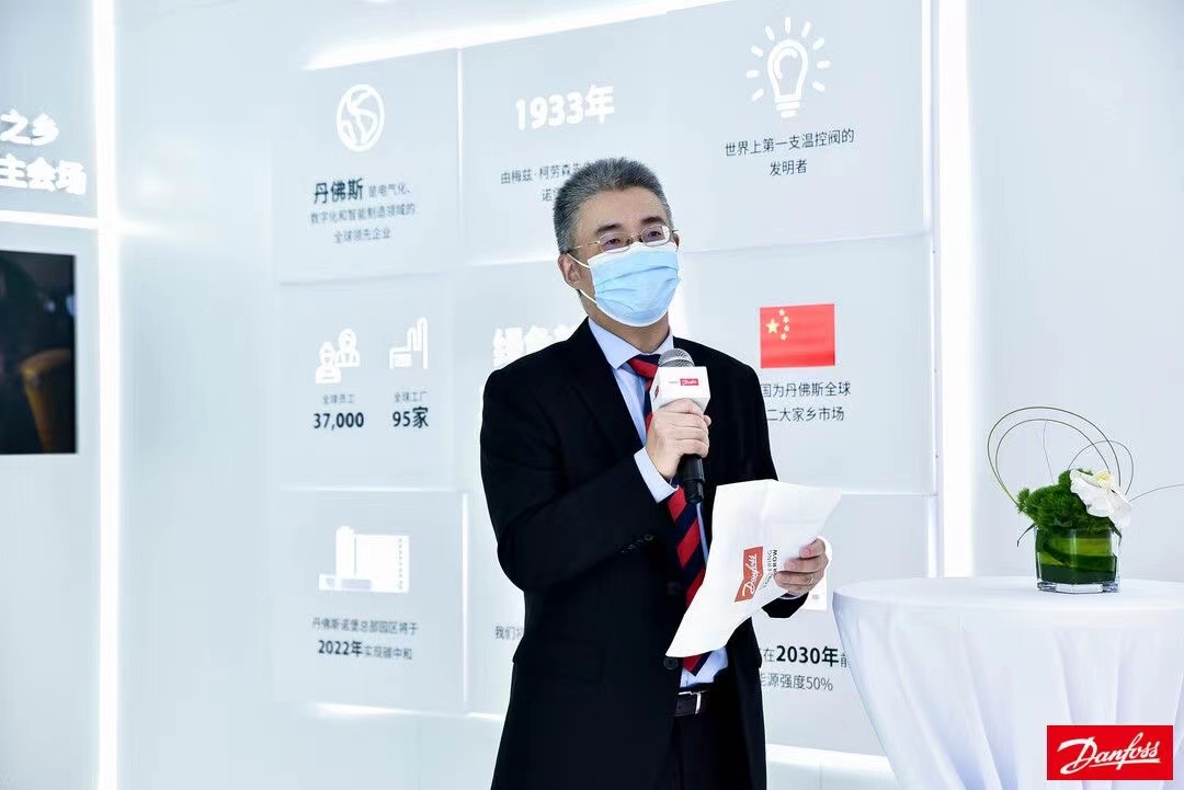 丹佛斯中国区总裁徐阳：这一合作是对习近平主席有关中国深度参与绿色低碳、数字经济领域国际合作的响应