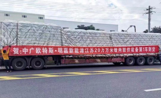 再树一旗，中广欧特斯携手明嘉新能源斩获20万方采暖项目1