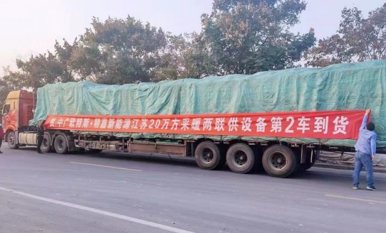 再树一旗，中广欧特斯携手明嘉新能源斩获20万方采暖项目2
