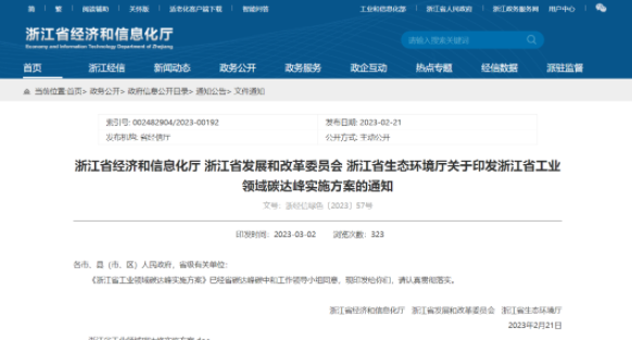 浙江：鼓励工厂、园区加快高效热泵等一体化系统开发运行1