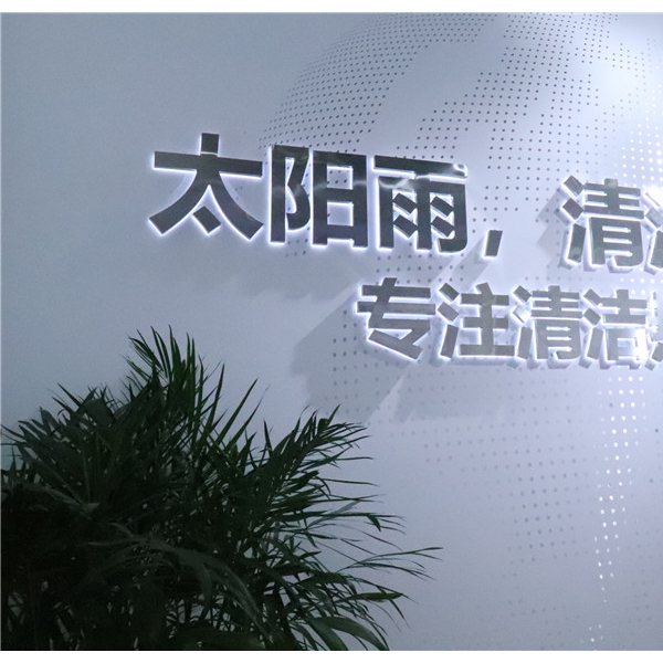 【高清大图】书写清洁热能新篇章，太阳雨汇集最全综合解决方案