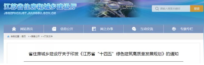 江苏：“十四五”推动空气源热泵热水技术建筑应用