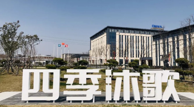 四季沐歌携手云南师范大学共赴农业“低碳”未来
