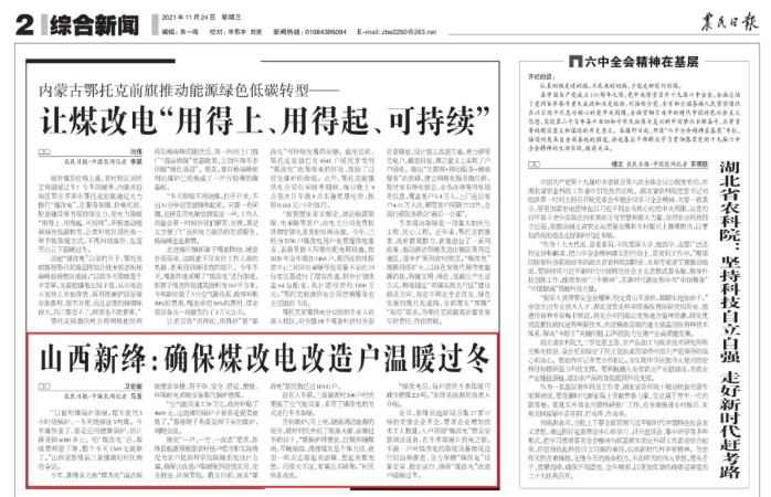 山西新绛：煤改空气能，每户居民冬季取暖可减少燃煤2.5吨