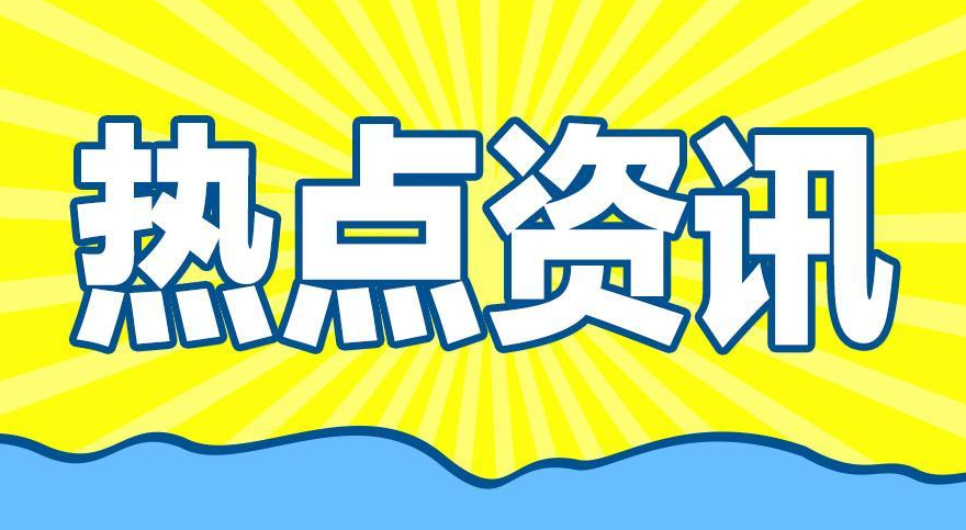 广东发布绿色建筑系列标准 强化绿色建筑建设全过程管控
