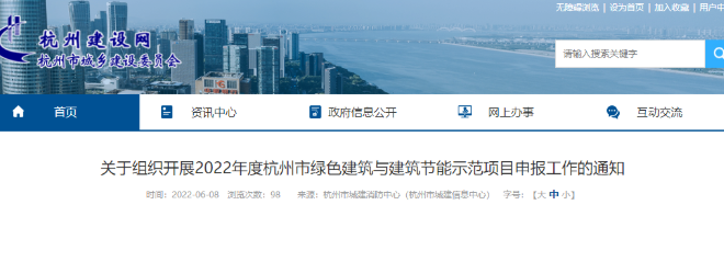 杭州：空气源热泵热水项目可申报杭州市2022年绿色建筑与建筑节能示范项目