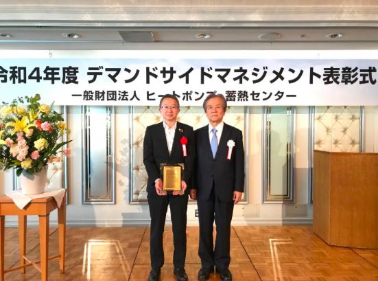 东芝获2022年度Demand Side Management最高奖“经济产业省资源能源厅长官奖”