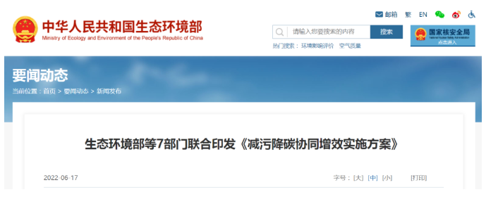 七部门重磅发文：持续推进清洁采暖，严禁在政策外新建燃煤电厂