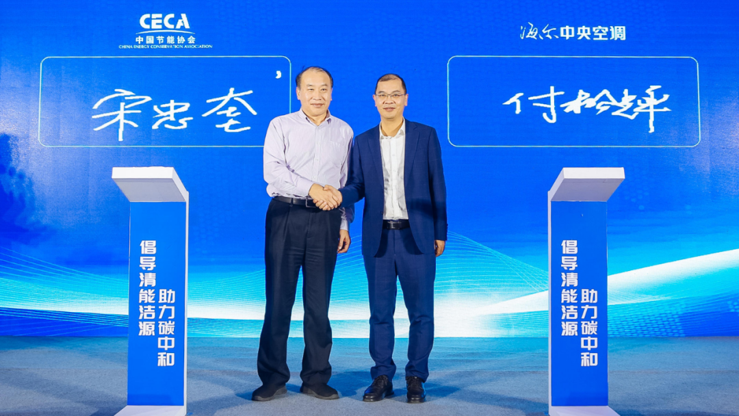 海尔中央空调智慧能源解决方案，谱写“双碳”答卷！