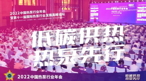 盾安参编《二氧化碳热泵发展白皮书》