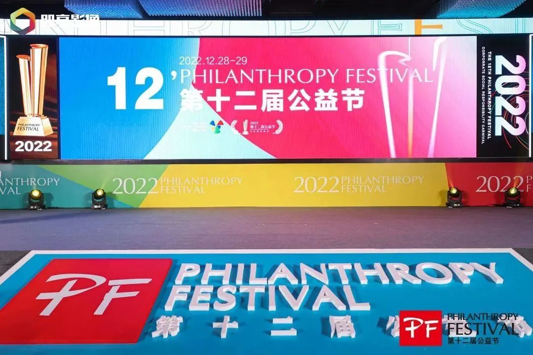海信日立喜获2022中国公益节“企业社会责任行业典范奖”
