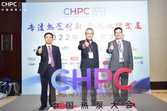 共创中外舞台，聚焦热泵“产学研”