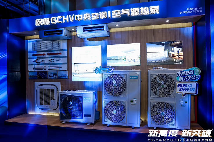 资本助力，积微GCHV2022年“内外兼修”创新高