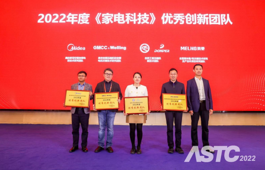 ASTC 2022斩获多项殊荣，GMCC&amp;Welling载誉前行