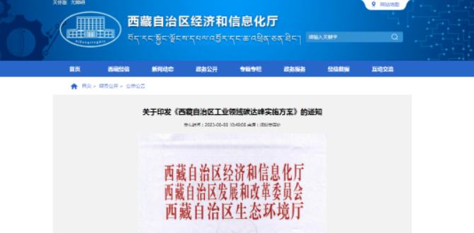 西藏鼓励企业采用高温热泵等技术和设备进行电能替代