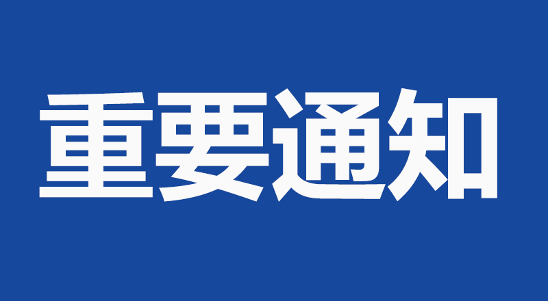 工业和信息化部办公厅《工业企业和园区数字化能碳管理中心建设指南》