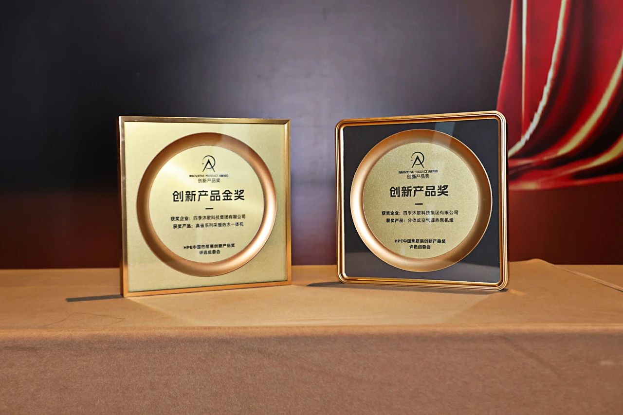四季沐歌集团2025年3月月报