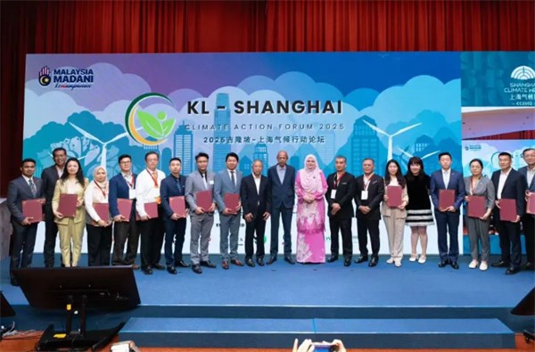 江森自控日立空调出席2025年吉隆坡-上海气候行动论坛